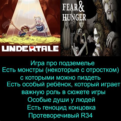 Поиск и выбор модификаций для Fear and Hunger: лучшие места и советы