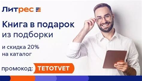 Поиск и загрузка необходимых книг на платформе Литрес