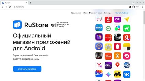 Поиск и загрузка приложения Rustore из официального магазина