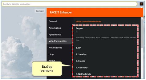 Поиск и загрузка расширения FaceIt из официального интернет-магазина браузера