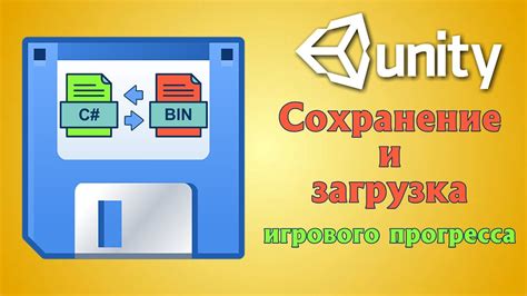 Поиск и загрузка сохранений: осуществление безопасной загрузки игрового прогресса