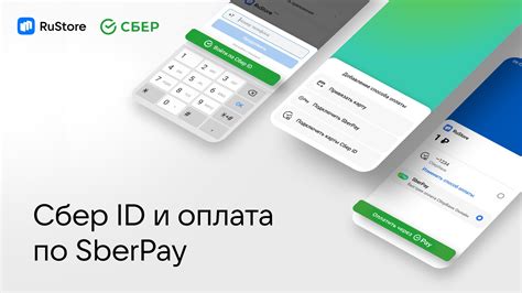 Поиск и загрузка SberPay в Google Play