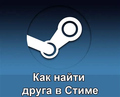 Поиск и нахождение подходящего места для изменения фона в клиенте Steam