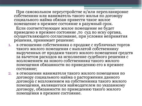 Поиск и осмотр жилых помещений в соответствии с заданными параметрами