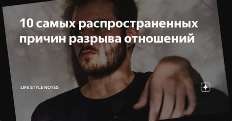 Поиск и осознание причин разрыва отношений