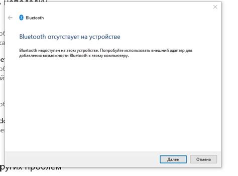 Поиск и подключение к магнитофону через Bluetooth на устройстве: подробное руководство