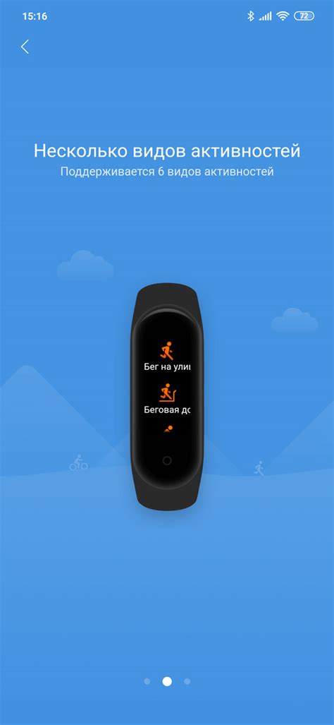 Поиск и подключение Mi Band 4 в приложении Mi Fit