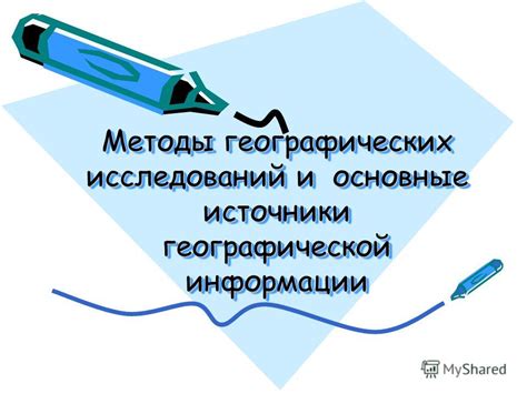 Поиск и привлечение кандидатов из различных географических регионов