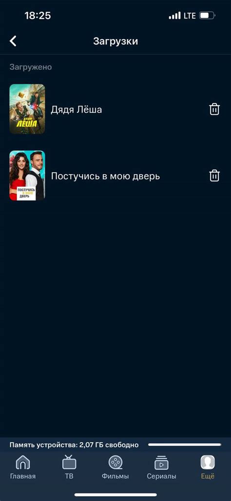 Поиск и просмотр фильмов и сериалов в Zona на Android TV