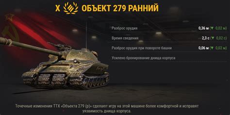 Поиск и установка модификаций для боевых машин в игре World of Tanks