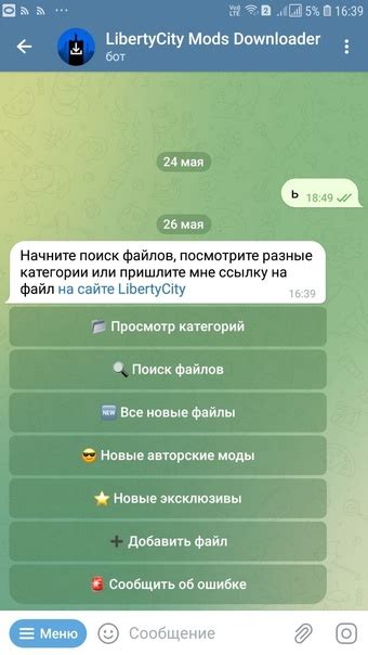 Поиск надежного и безопасного источника для загрузки бота и инструкции по его установке