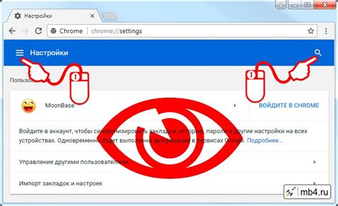 Поиск настроек "Google"