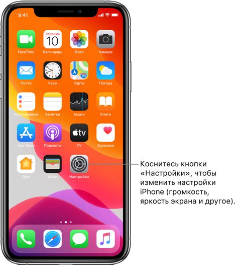 Поиск настроек темы на iPhone 6