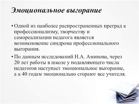 Поиск объяснения одного из наиболее распространенных сновидений: эмоциональное взаимодействие с бывшим партнером