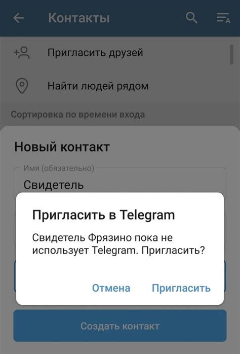 Поиск пользователей в мессенджере Telegram по номеру мобильного телефона