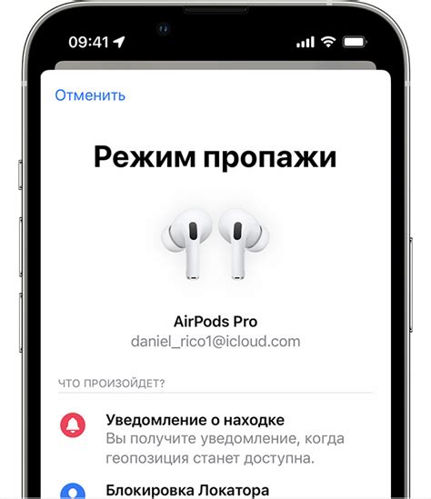 Поиск потерянных беспроводных наушников с использованием iPhone