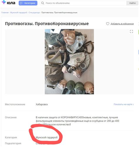 Поиск по объявлениям на популярной площадке Юла