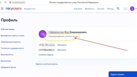 Поиск раздела "Приватность и безопасность"