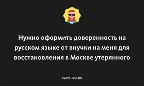 Поиск русскоязычного пакета для игры: где найти и установить