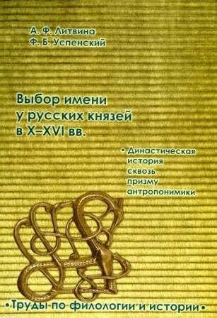 Поиск связей: выбор имени Икаром для себя