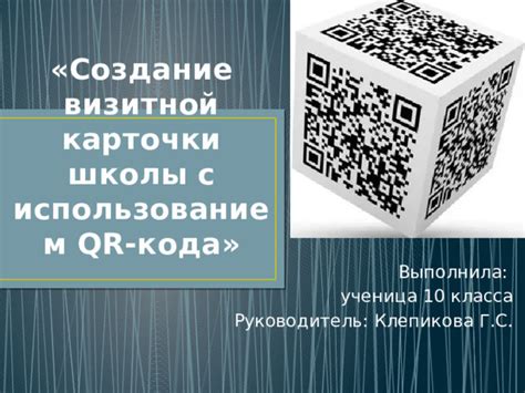 Поиск с использованием "QR-кода"