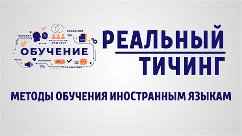 Покорение языкового препятствия: эффективные методы