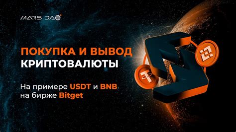 Покупка и продажа криптовалюты через биржу