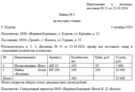 Покупка подлинного товара