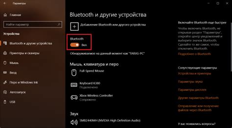 Покупка Bluetooth-адаптера и его установка