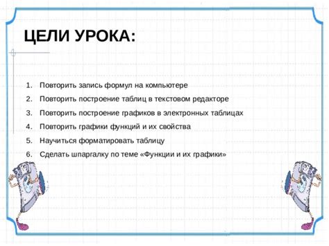 Полезная информация о функции табулятора в текстовом редакторе