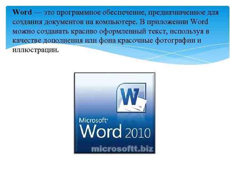 Полезность создания справочника в приложении Word