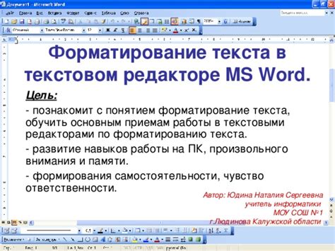 Полезные подсказки для формирования перечня содержания в текстовом редакторе