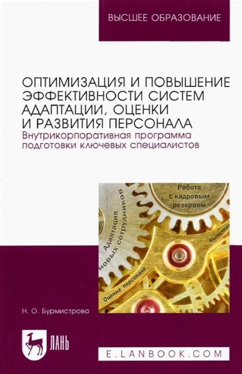 Полезные рекомендации: оптимизация и повышение эффективности