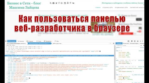 Полезные советы для работы с кодом в браузере Chrome