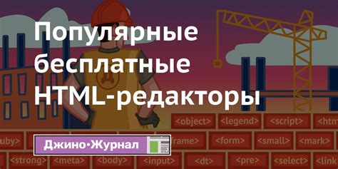 Полезные советы для создания надежной основы