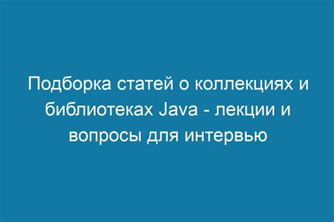 Полезные советы для эффективной работы с библиотеками в развитой среде программирования