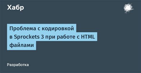 Полезные советы и дополнительные рекомендации при работе над HTML-файлами