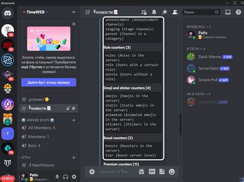 Полезные советы и рекомендации для оптимального использования бота для отображения статистики серверов