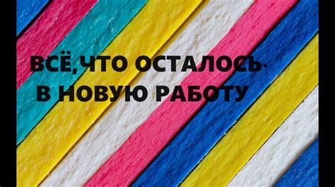 Полезные советы и рекомендации по освобождению традиционной посуды от ненужных остатков
