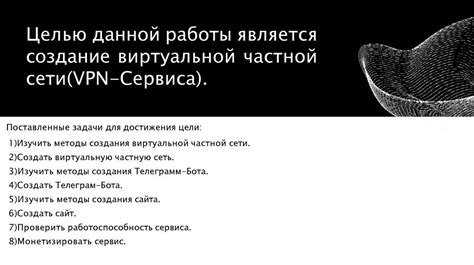 Полезные советы по настройке и использованию виртуальной частной сети