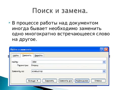 Полезные советы по редактированию оглавления в процессе работы над документом