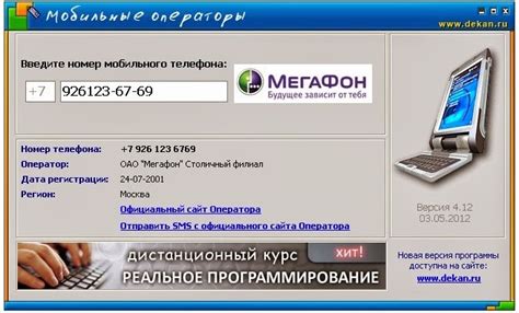 Полезные способы получить информацию о своем МегаФон номере без обращения к оператору