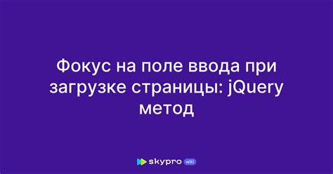 Полезные способы работы с полями ввода при помощи jQuery