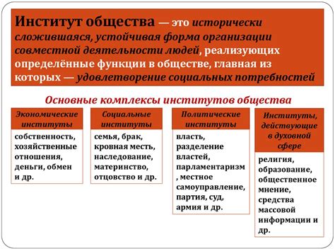 Политические и социальные черты эпох