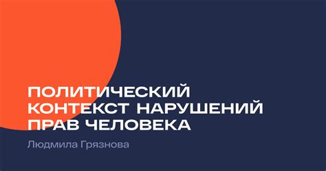 Политический контекст наемничества