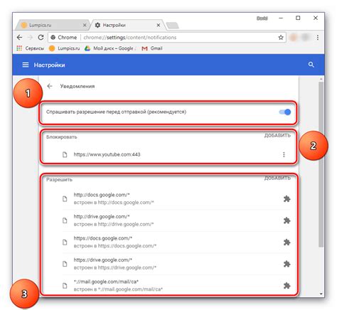 Полный руководство: избавление от уведомлений в браузере Google Chrome поэтапно