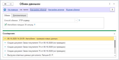 Получение автоматической связи с мобильными данными без необходимости ручной настройки