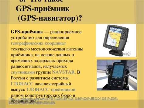 Получение географических координат с использованием данных GPS