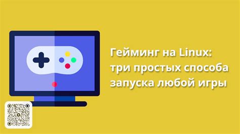 Получение готового окружения для запуска игры на Linux