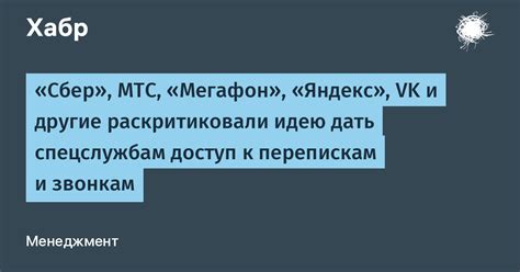 Получение доступа к музыке и звонкам через систему стереоавтомагнитолы